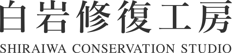 Shiraiwa Conservation Studio